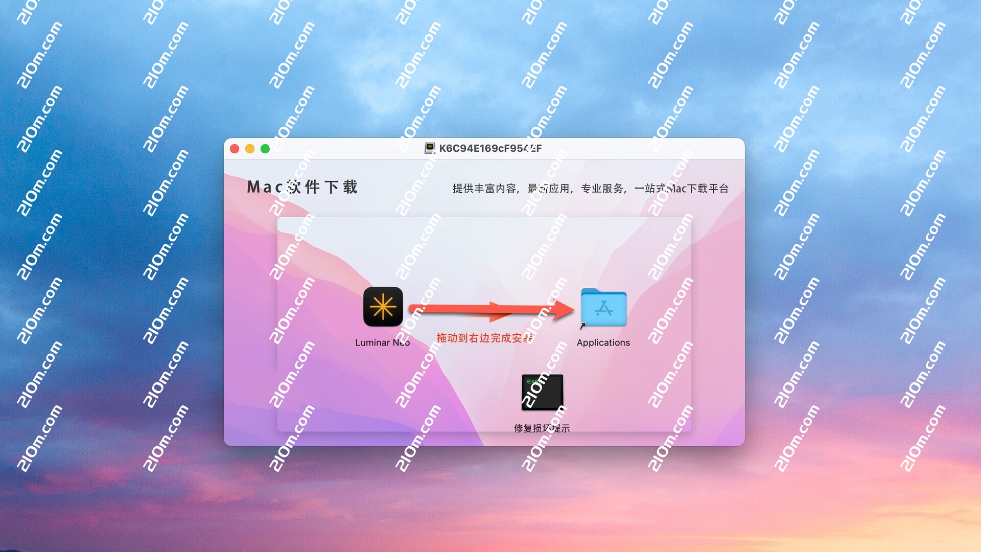 Luminar Neo for mac(图像编辑软件)