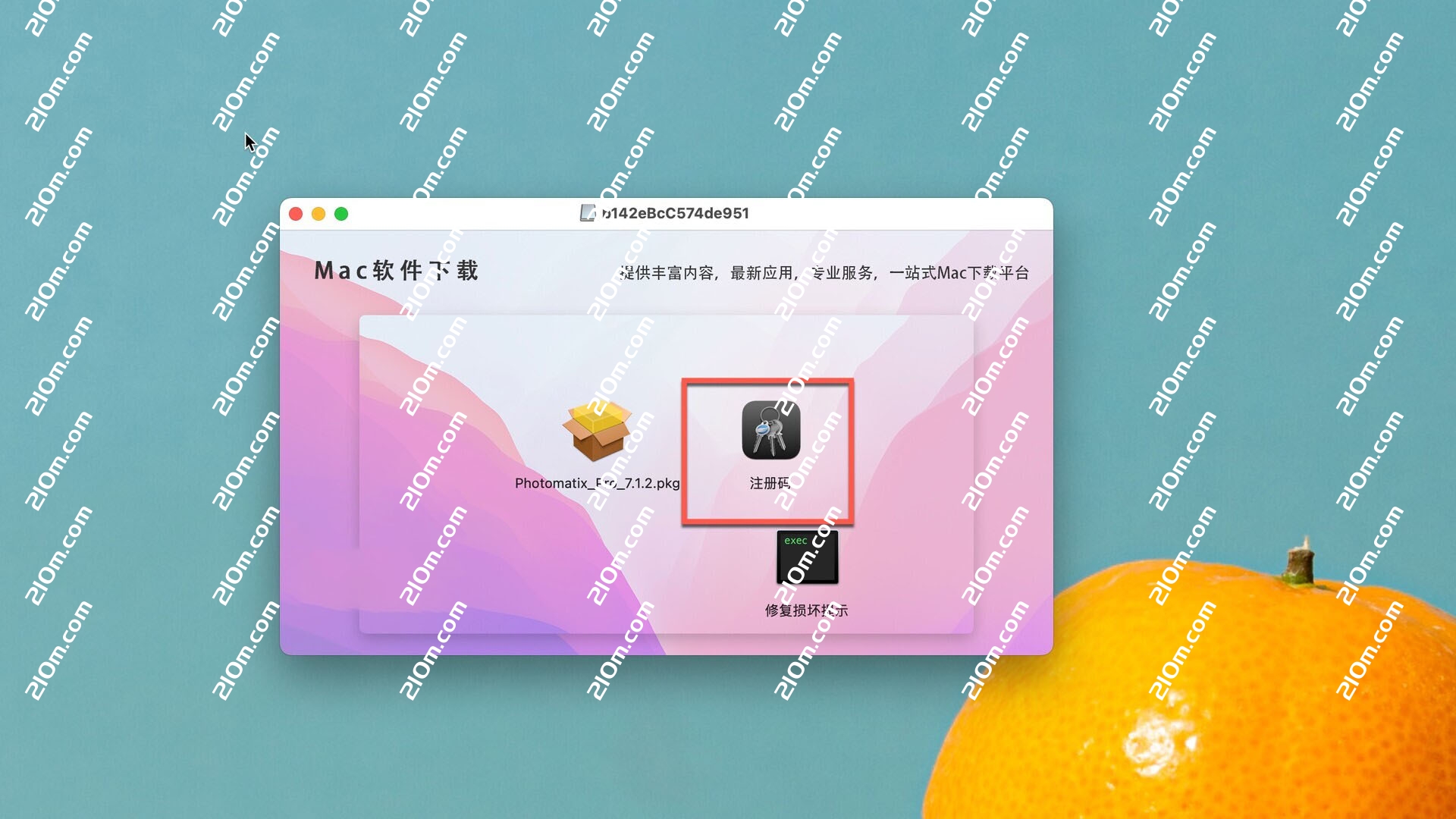 HDRsoft Photomatix Pro for mac(HDR图片照片处理器)