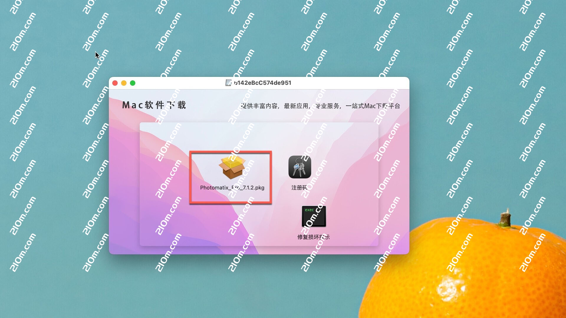 HDRsoft Photomatix Pro for mac(HDR图片照片处理器)