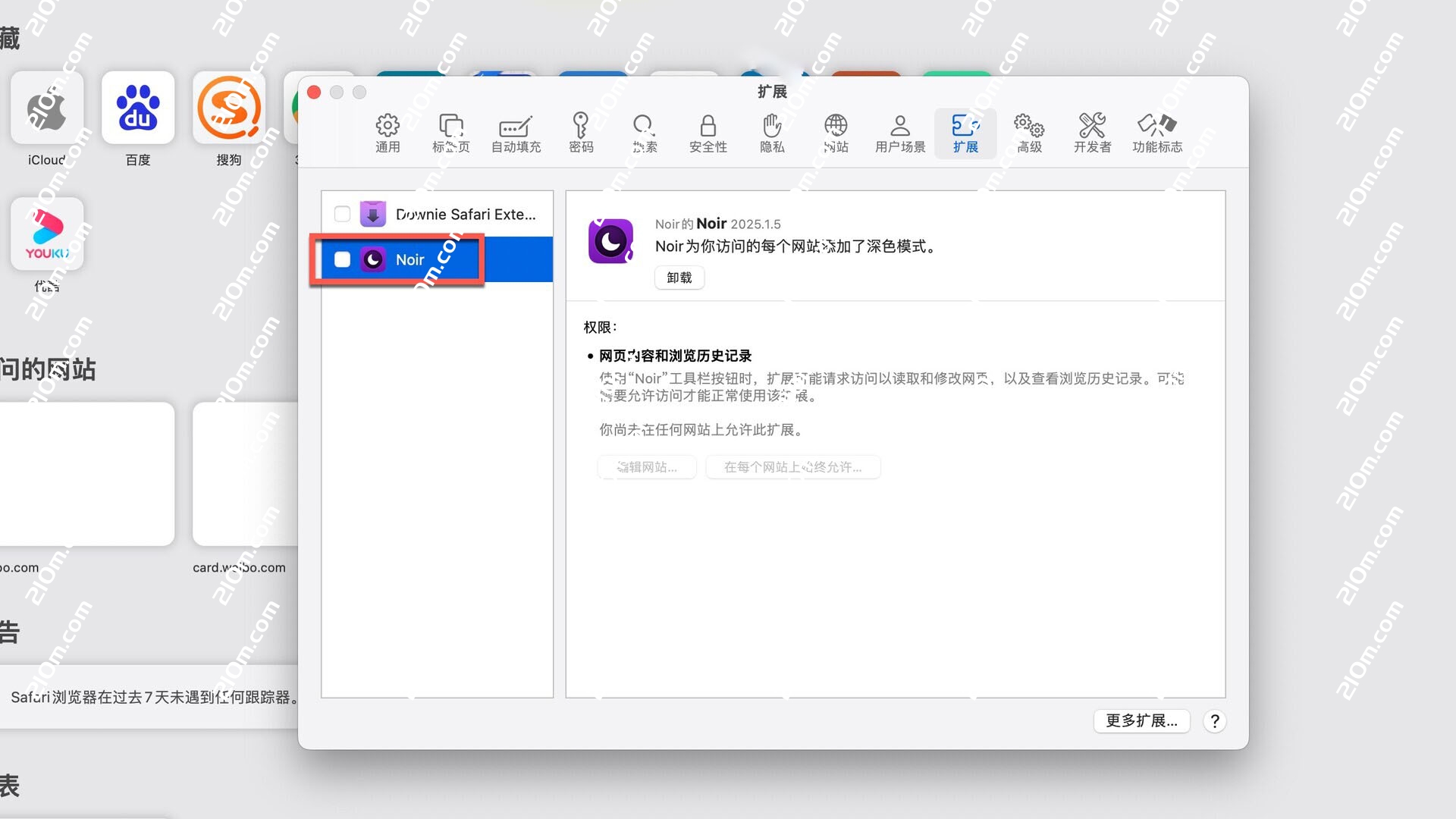 Noir – Dark Mode for Safari (Safari 扩展程序)