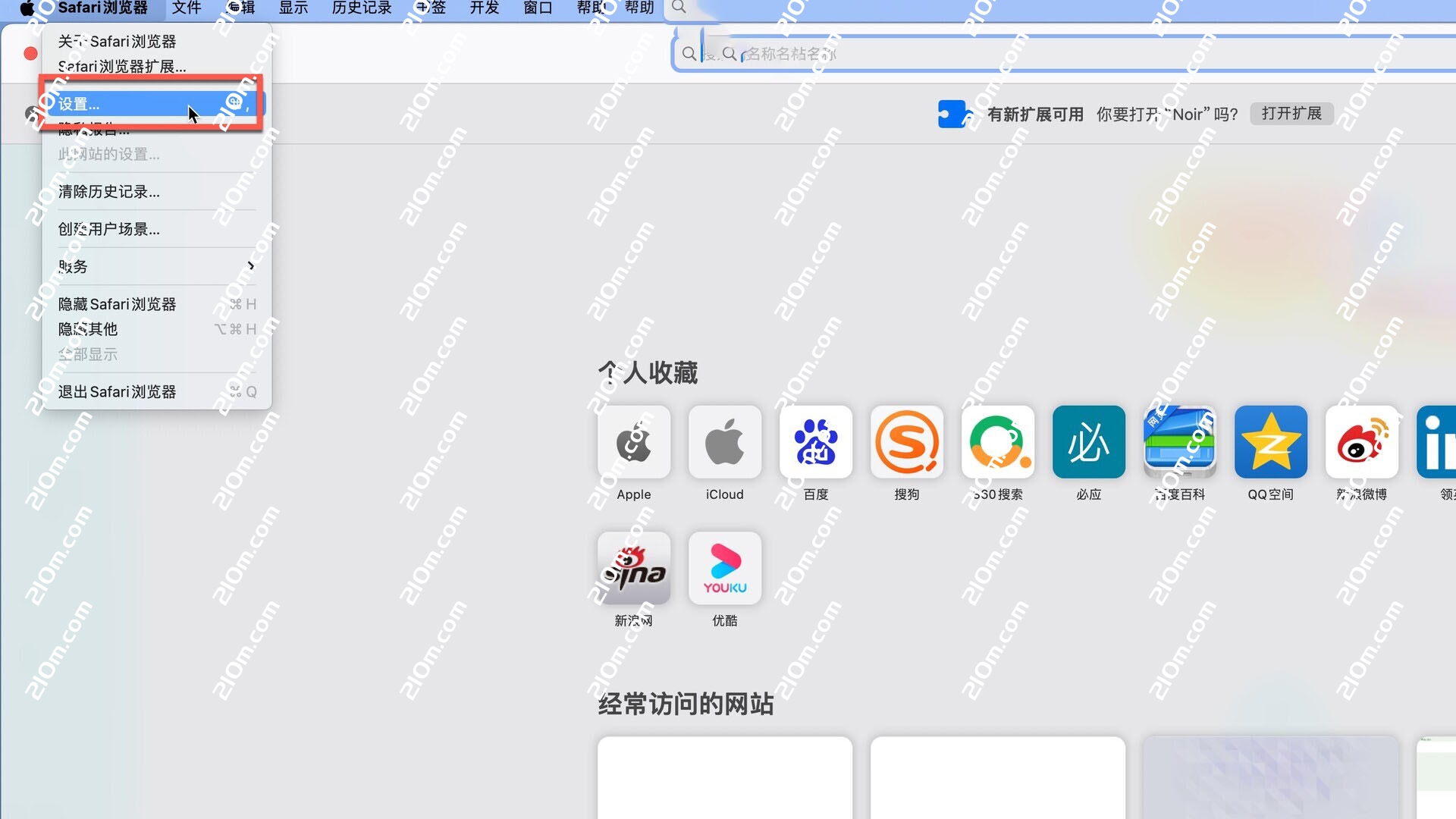 Noir – Dark Mode for Safari (Safari 扩展程序)