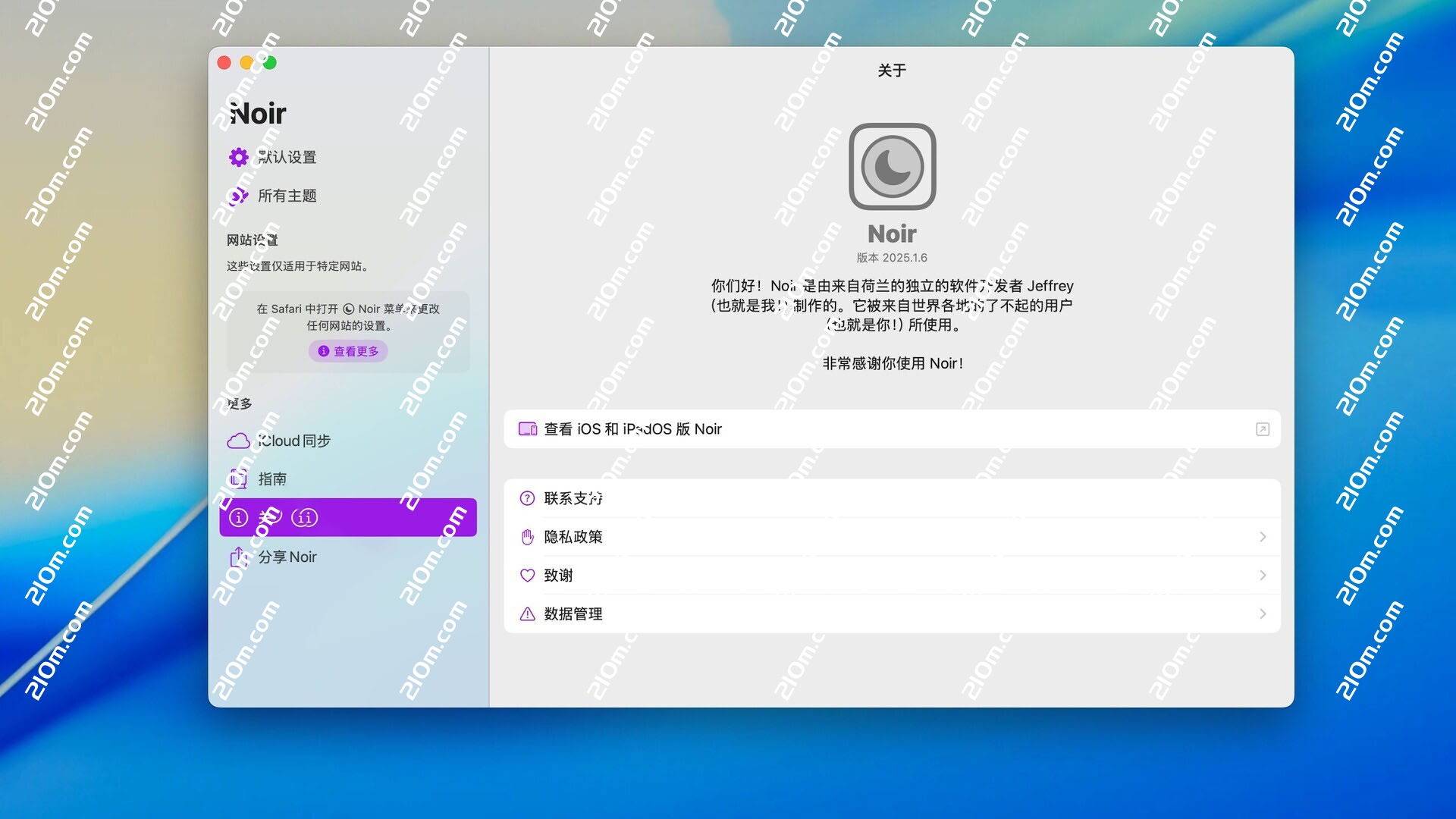 Noir – Dark Mode for Safari (Safari 扩展程序)
