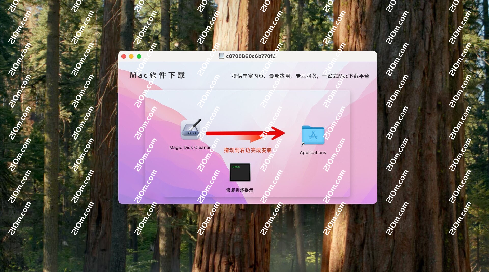 Magic Disk Cleaner for mac(专业的磁盘清理工具)
