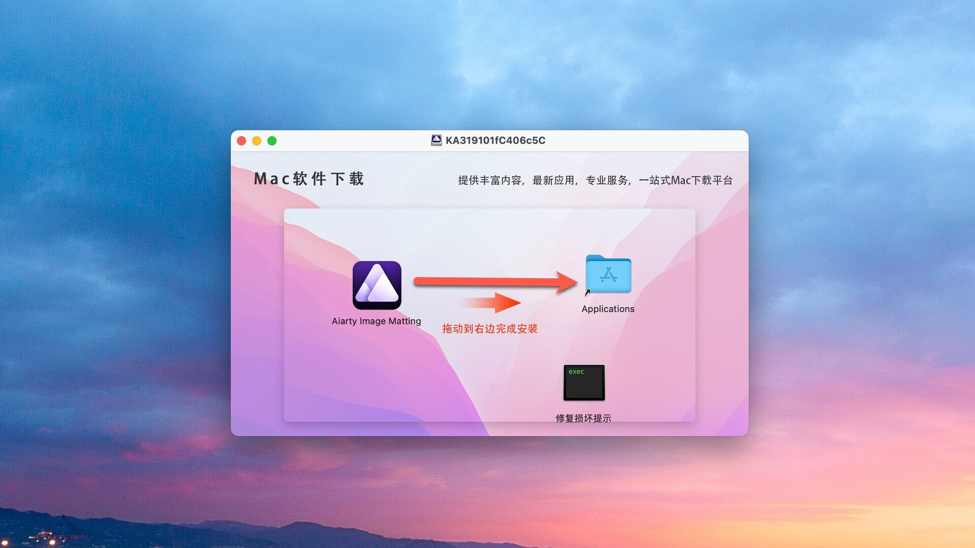 Aiarty Image Matting for Mac(AI图像抠图工具)