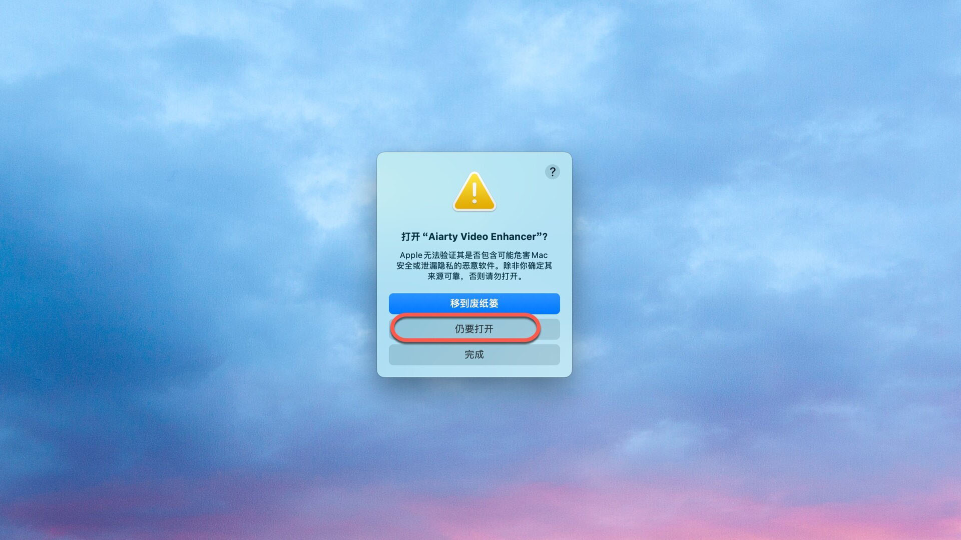 Aiarty Video Enhancer for Mac(Aiarty 视频增强器)