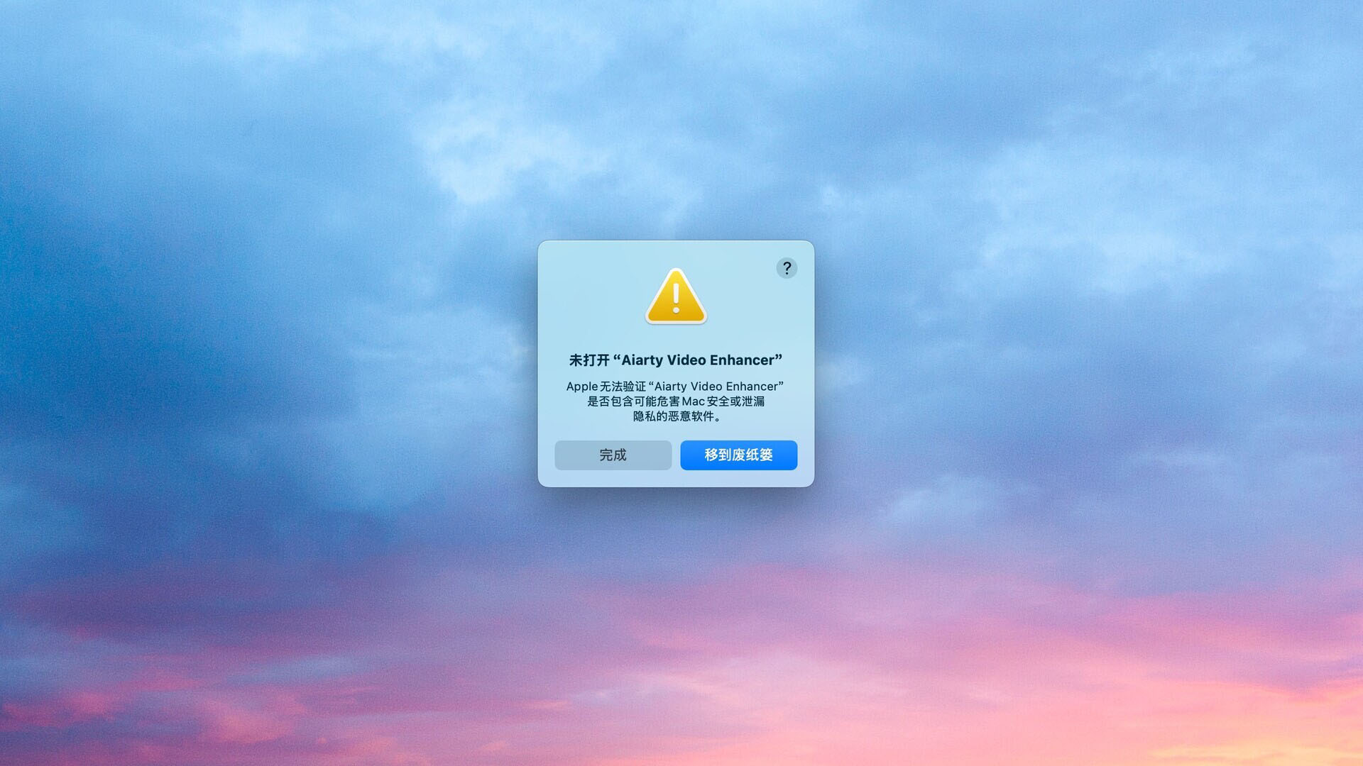 Aiarty Video Enhancer for Mac(Aiarty 视频增强器)