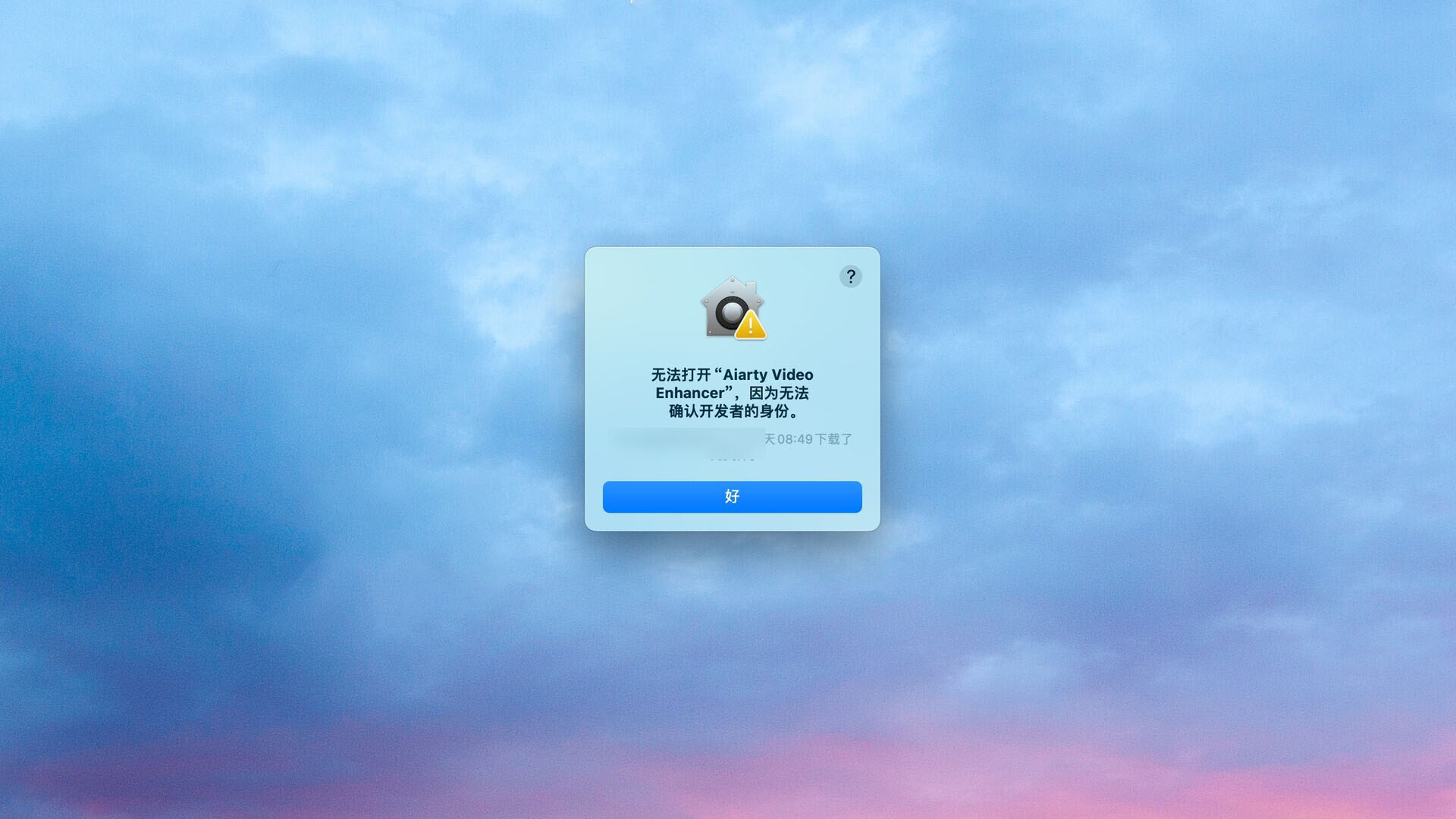 Aiarty Video Enhancer for Mac(Aiarty 视频增强器)