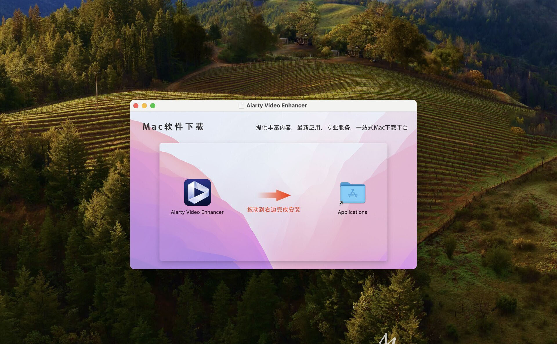 Aiarty Video Enhancer for Mac(Aiarty 视频增强器)