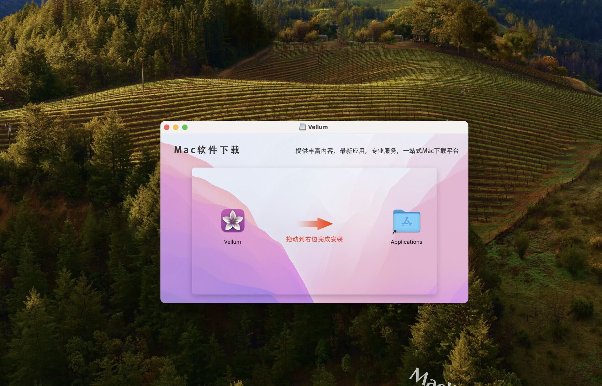 Vellum for Mac(电子书生成工具)