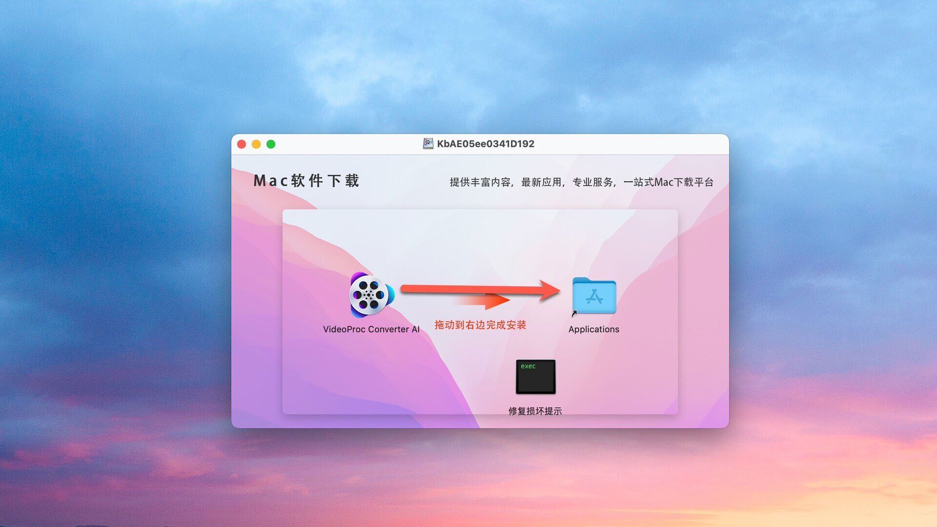 VideoProc Converter AI for mac(全能视频处理软件)