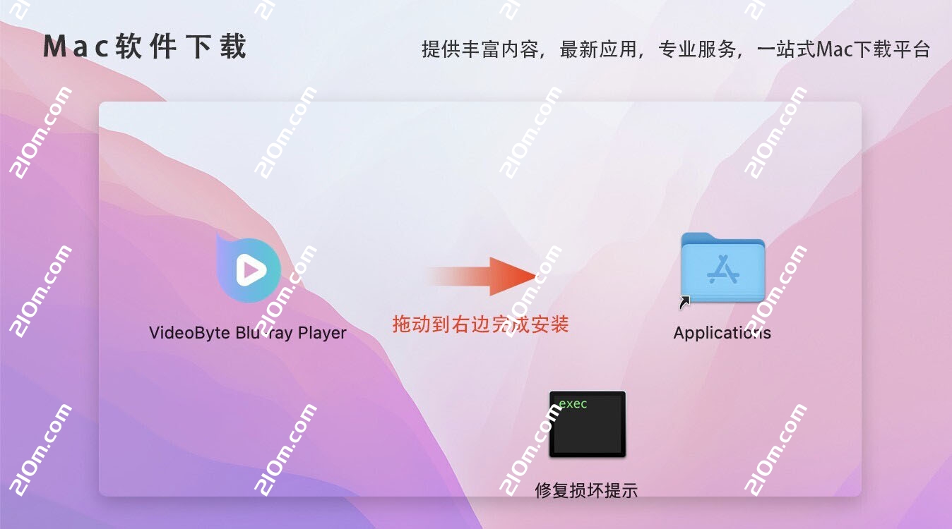 VideoByte Blu-ray Player for Mac(mac蓝光播放器)
