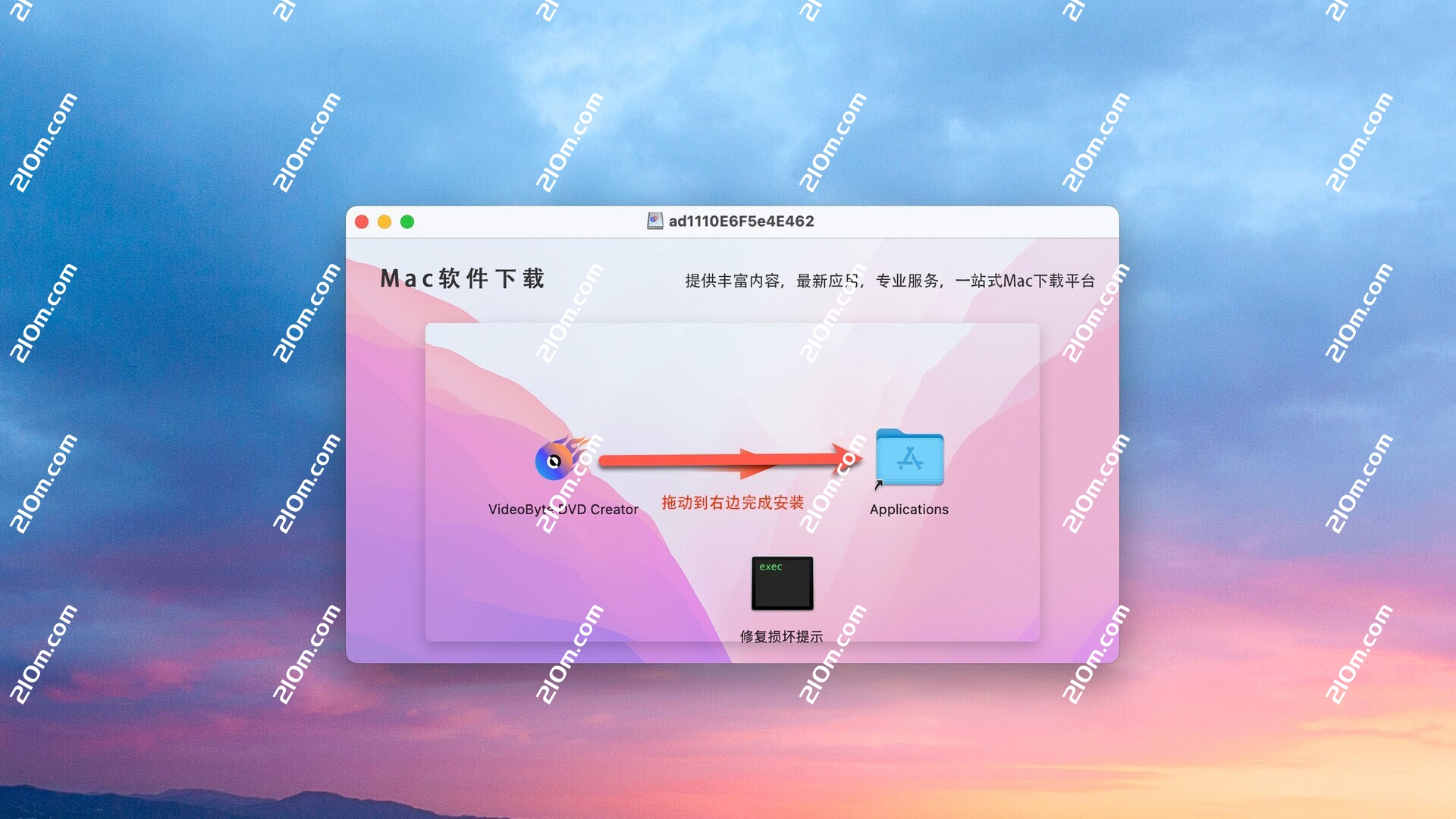 VideoByte DVD Creator for Mac(蓝光光盘刻录软件)