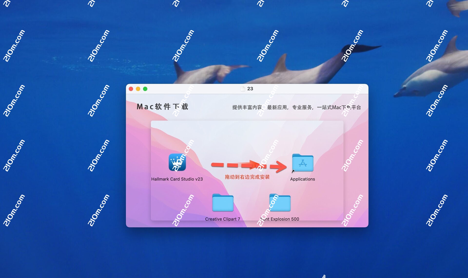 Hallmark Card Studio 23 for Mac(贺卡设计制作软件)