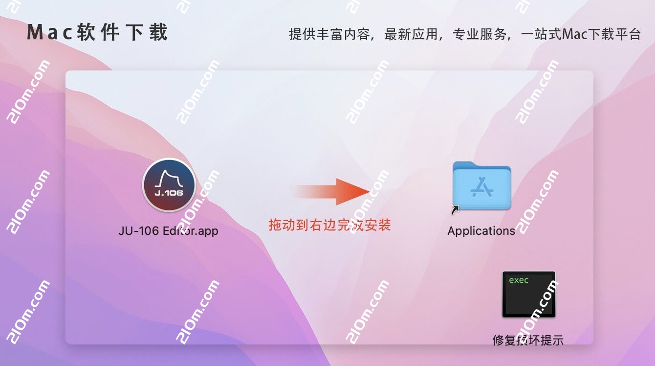 JU-106 Editor for mac(预设管理器和编辑器)