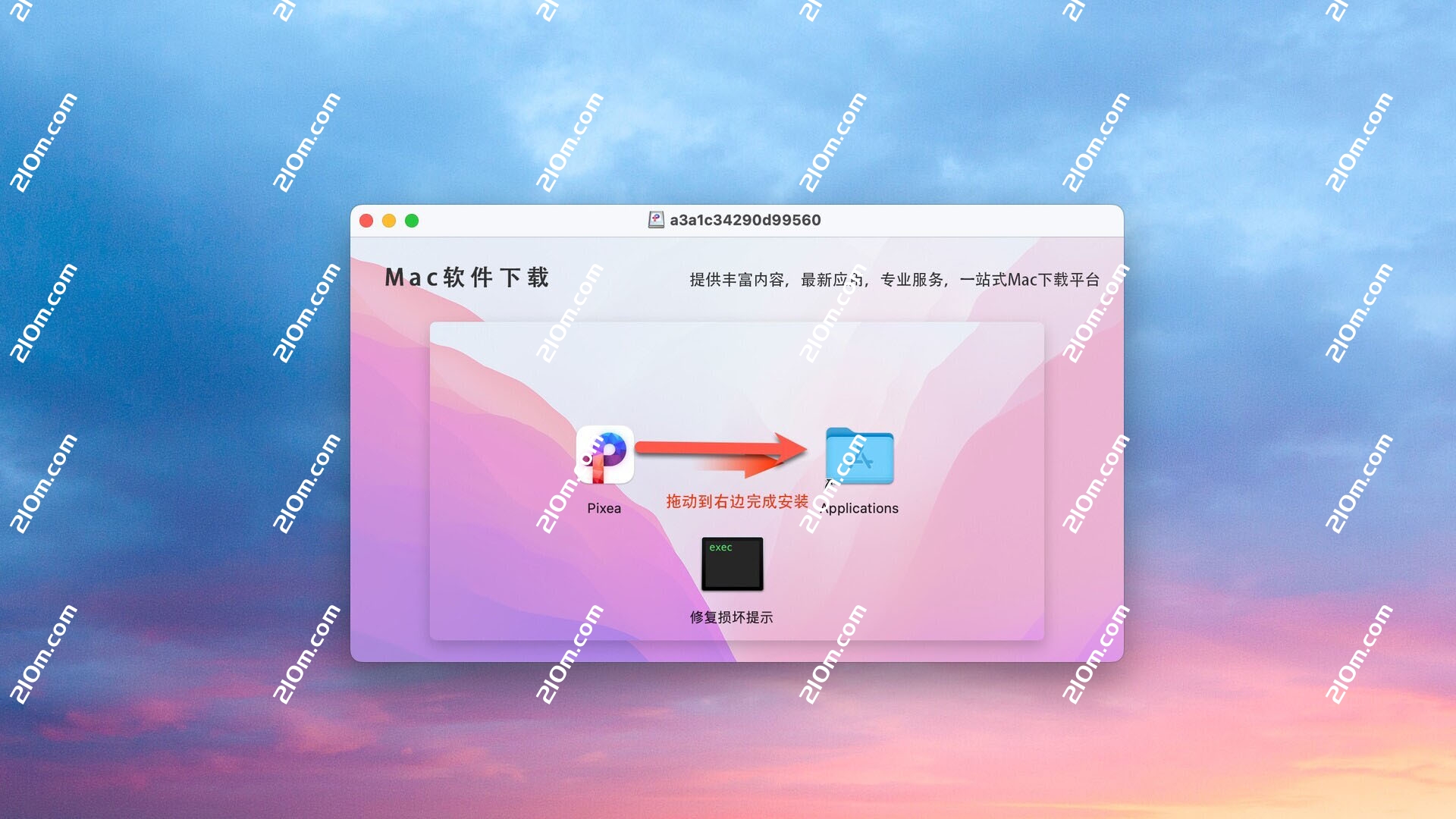 Pixea Plus for Mac(高效图片浏览器)