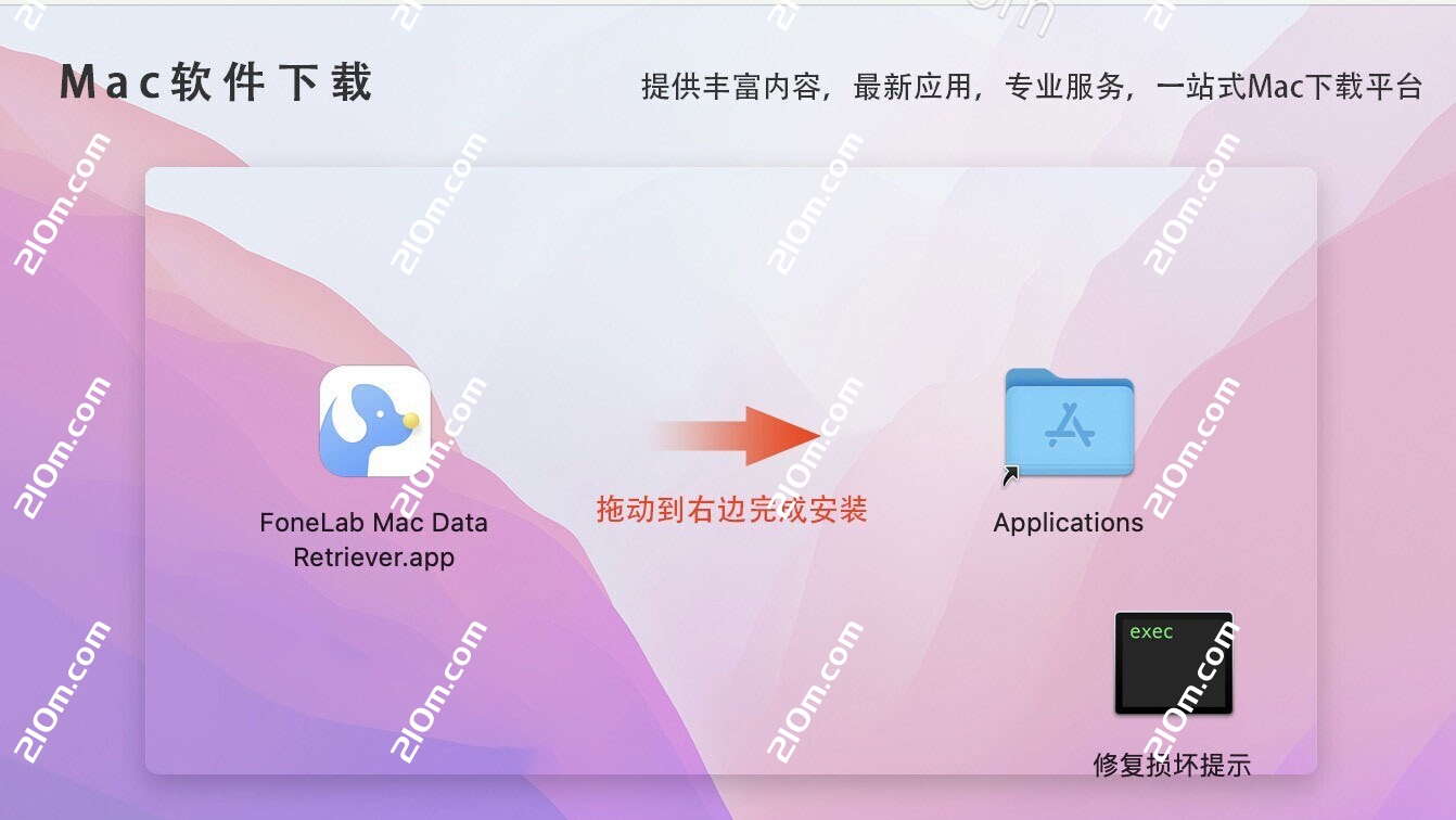 FoneLab Mac Data Retriever for Mac(mac数据恢复软件)