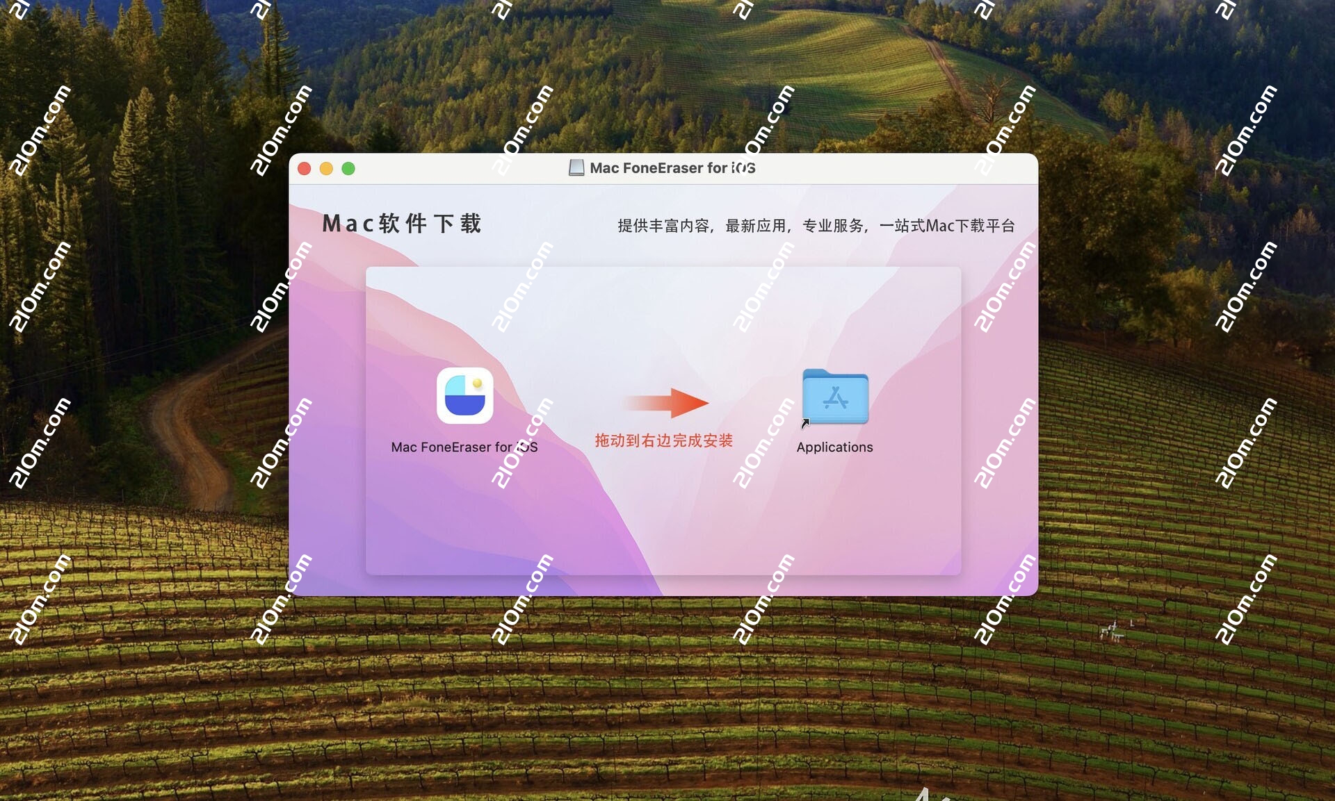 FoneLab FoneEraser for iOS for Mac(ios数据清除工具)
