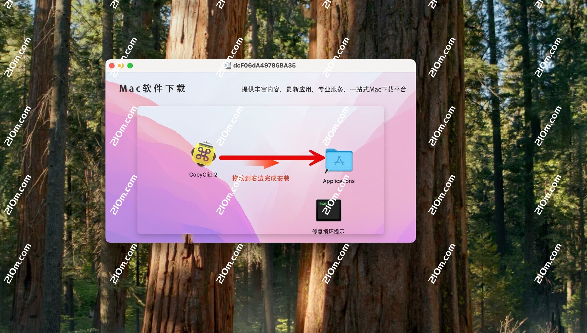 CopyClip for Mac(剪切板历史管理软件)