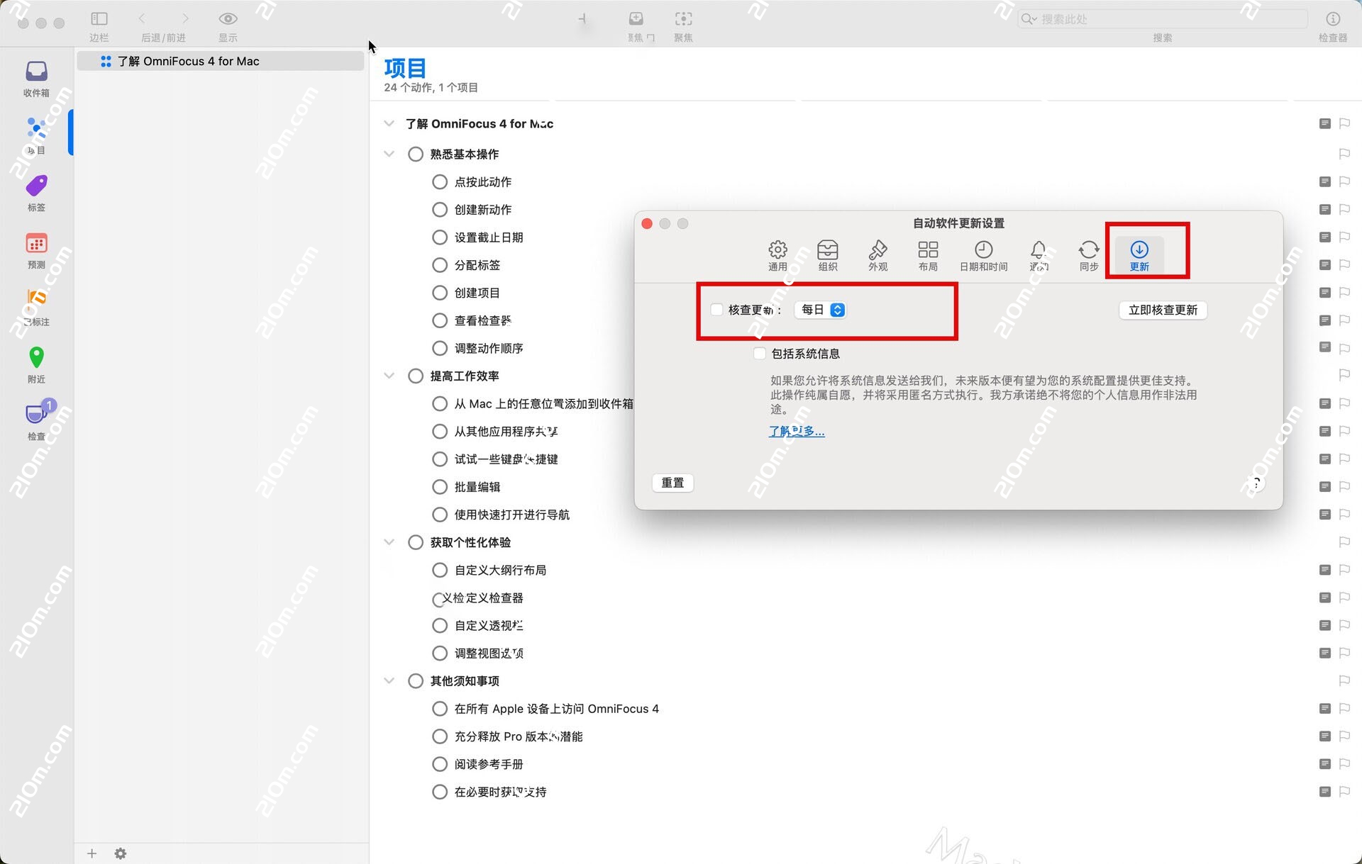 OmniFocus Pro 4 for mac(最佳GTD时间效率工具)