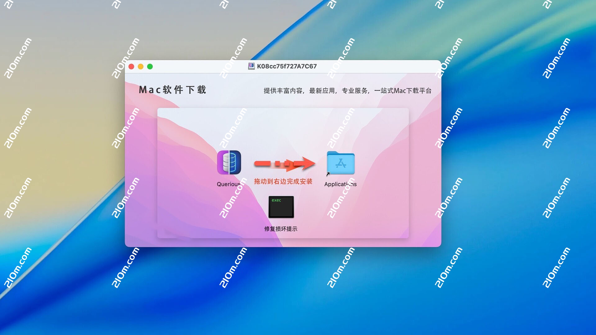 Querious for mac(专业数据库管理工具)