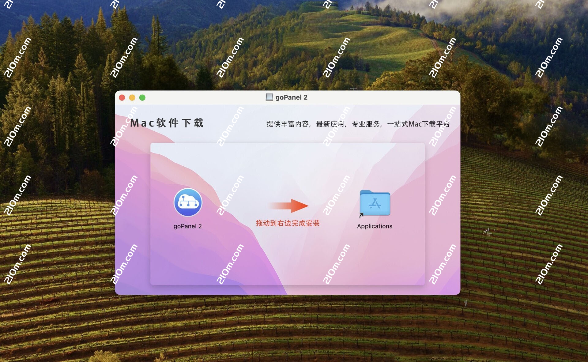 goPanel for Mac(实用的Web服务器管理软件)
