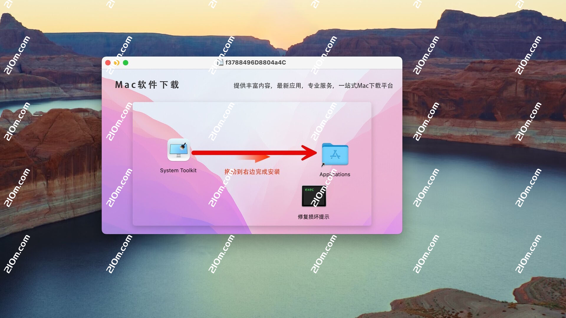System Toolkit for Mac(mac系统维护软件)