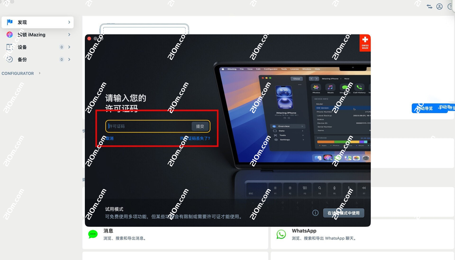 iMazing for mac Mac(好用的iOS设备管理工具)