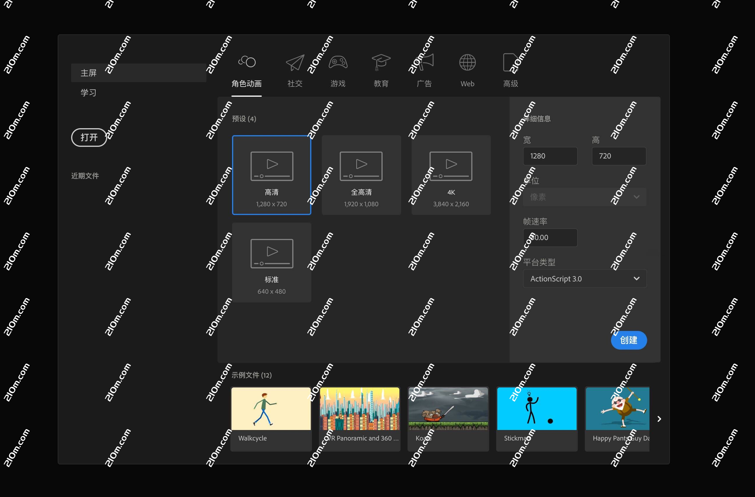 Animate CC 2019 for Mac(an cc 2019)