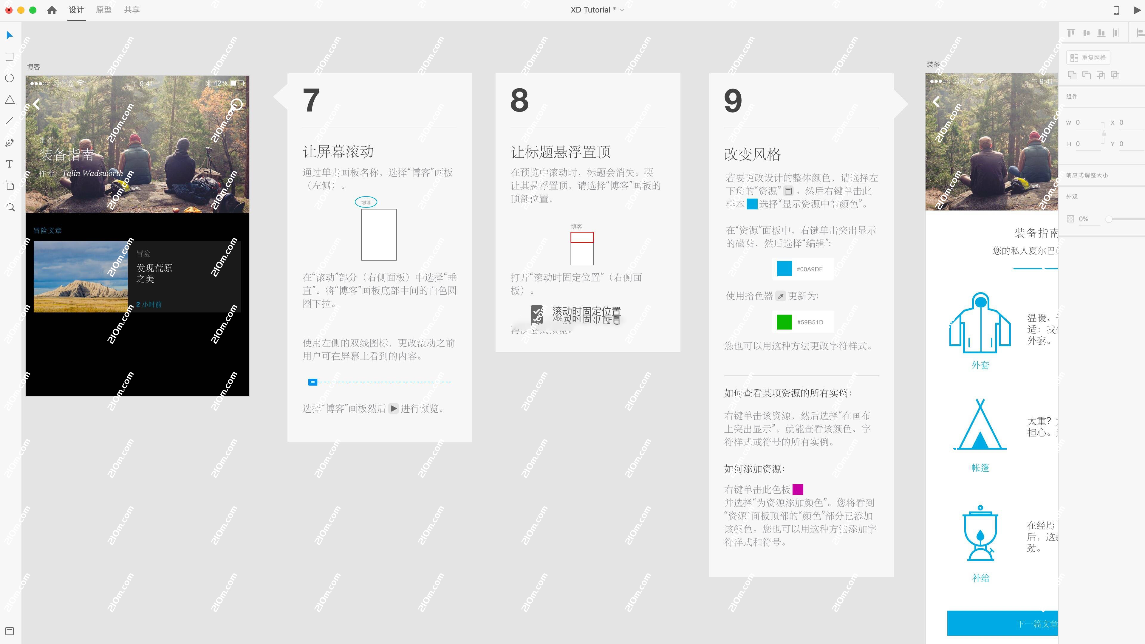 Experience Design CC 2019 for Mac(xd cc)的截图