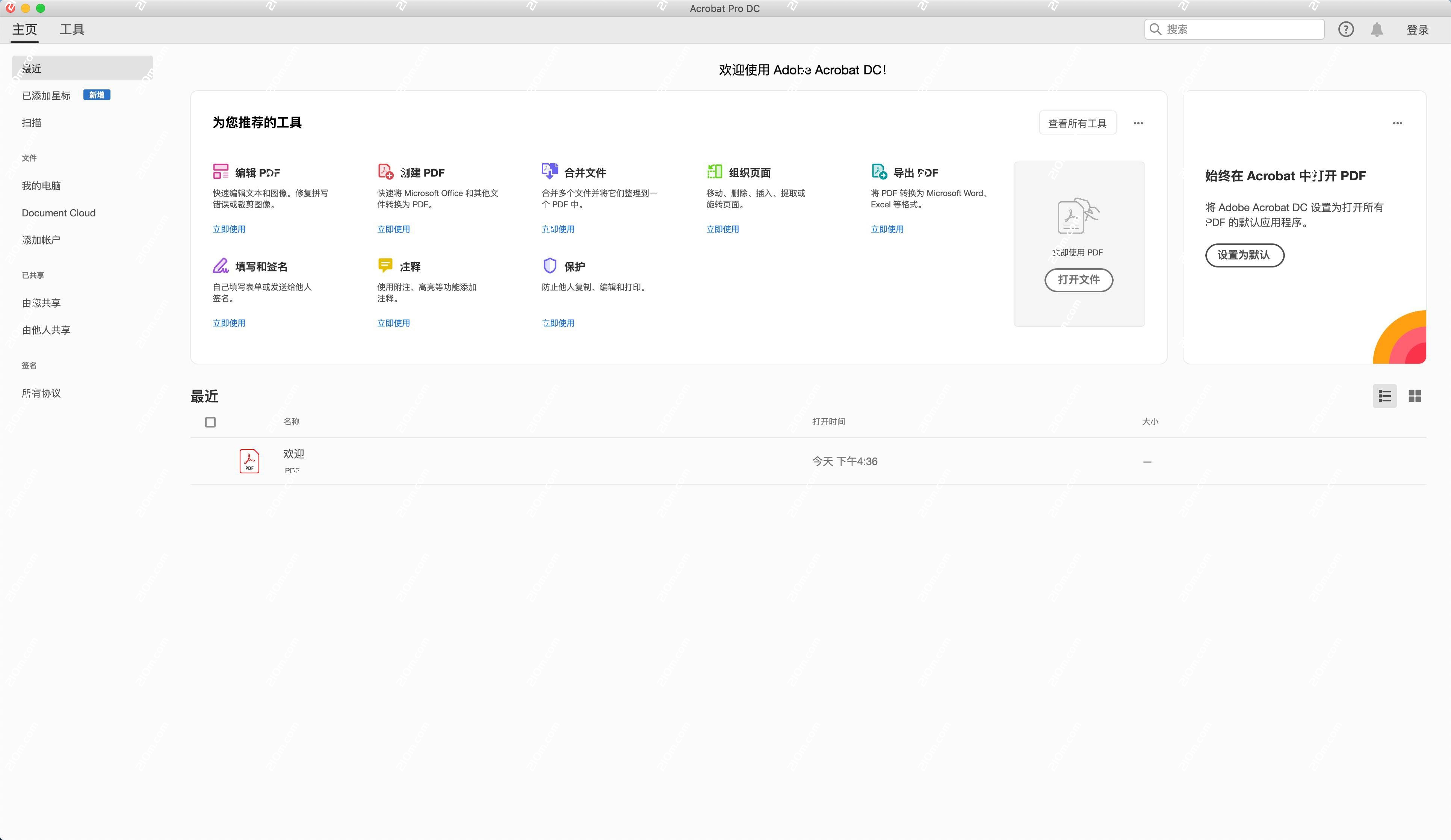 Acrobat pro dc 2019 for mac(PDF专业制作与编辑软件)的截图