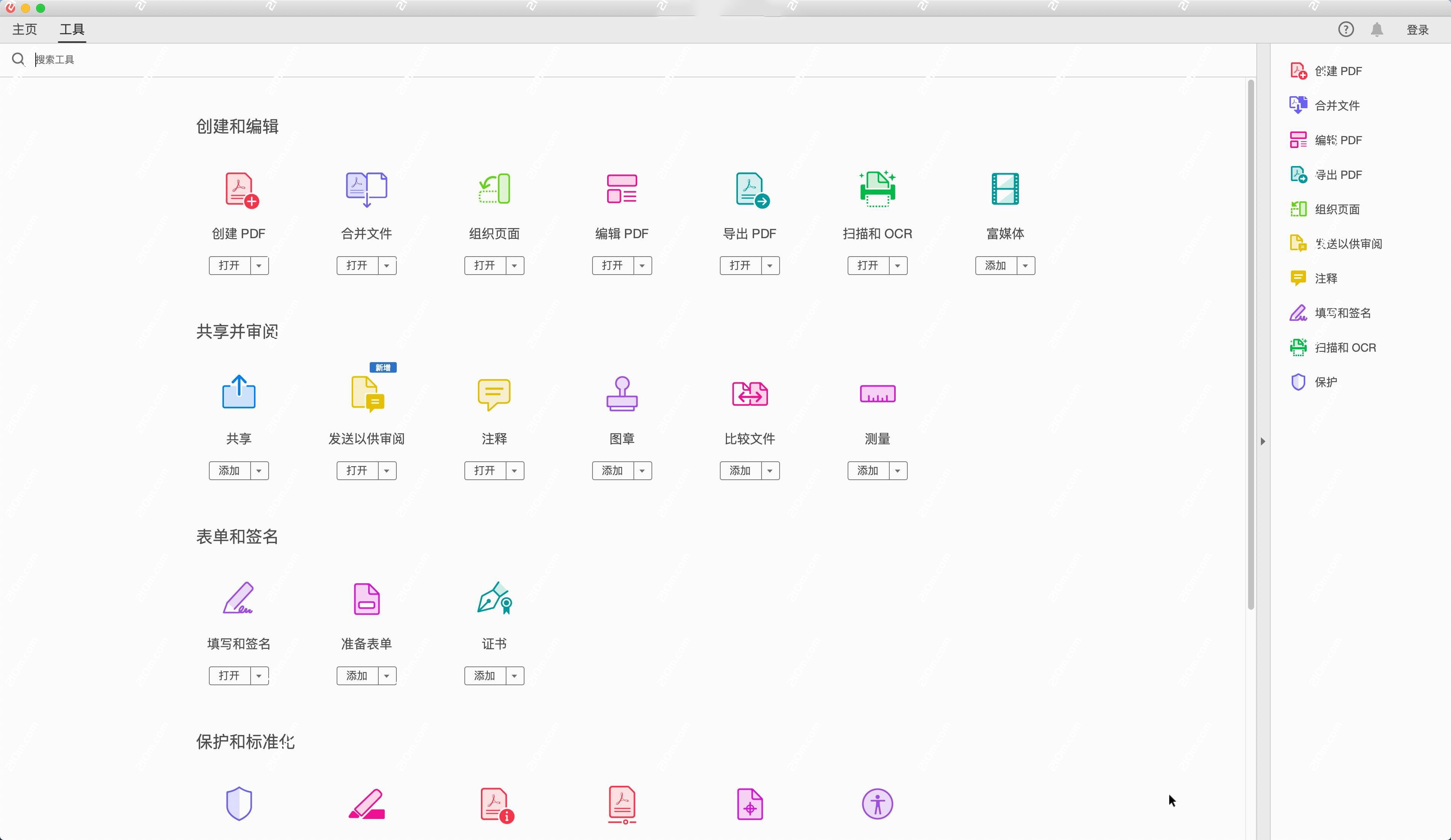 Acrobat pro dc 2019 for mac(PDF专业制作与编辑软件)的截图