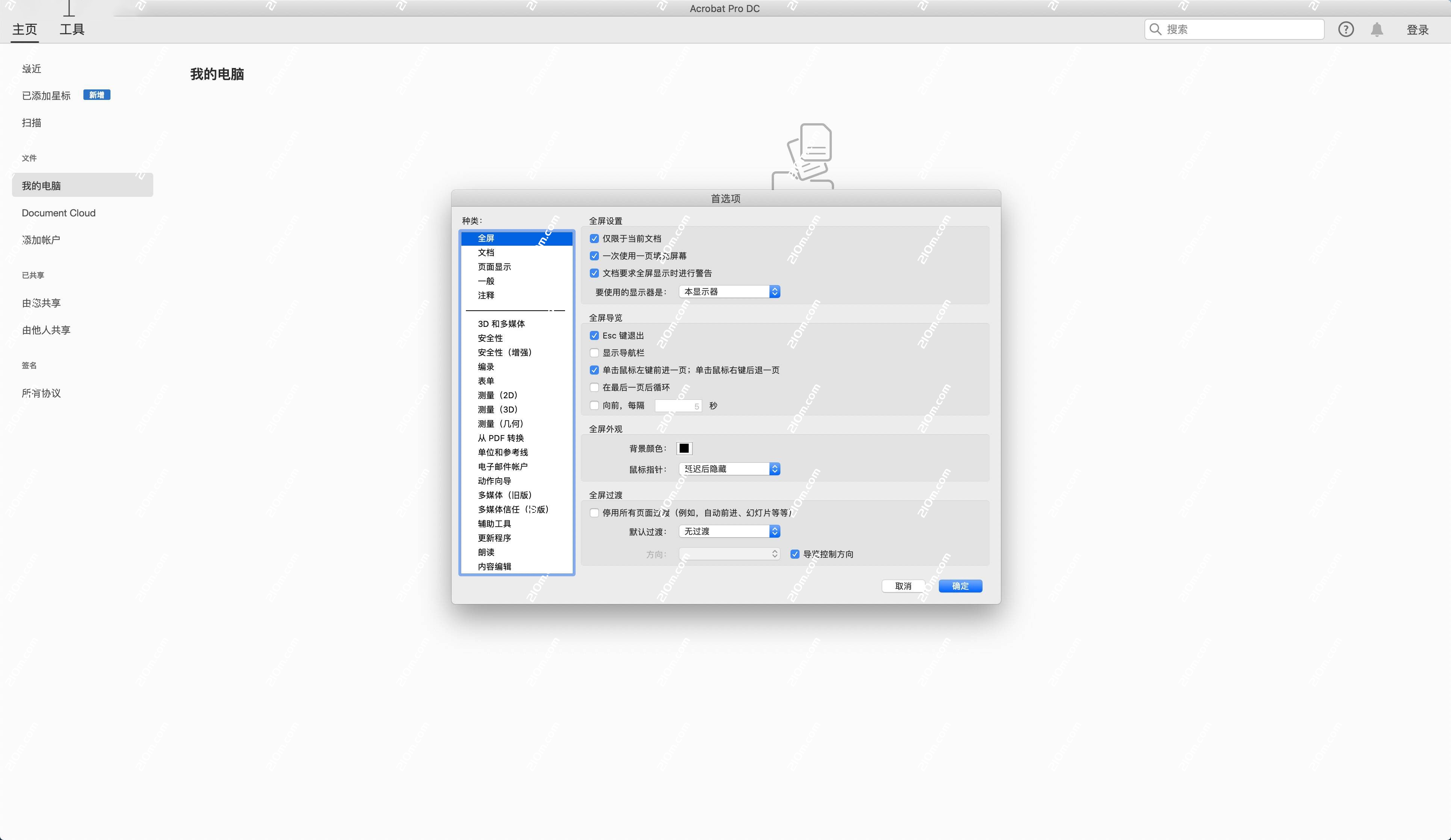 Acrobat pro dc 2019 for mac(PDF专业制作与编辑软件)的截图