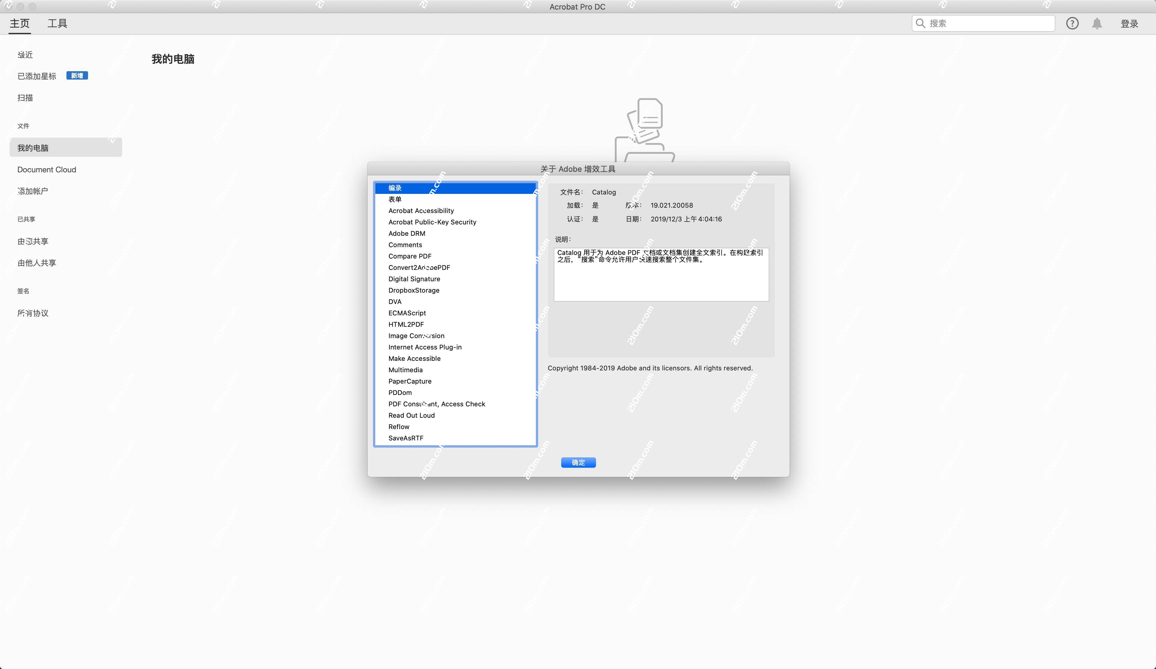 Acrobat pro dc 2019 for mac(PDF专业制作与编辑软件)的截图