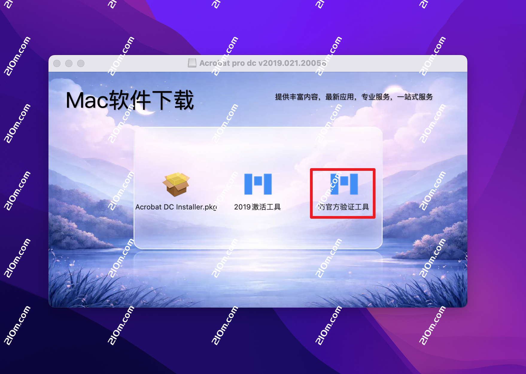 Acrobat pro dc 2019 for mac(PDF专业制作与编辑软件)