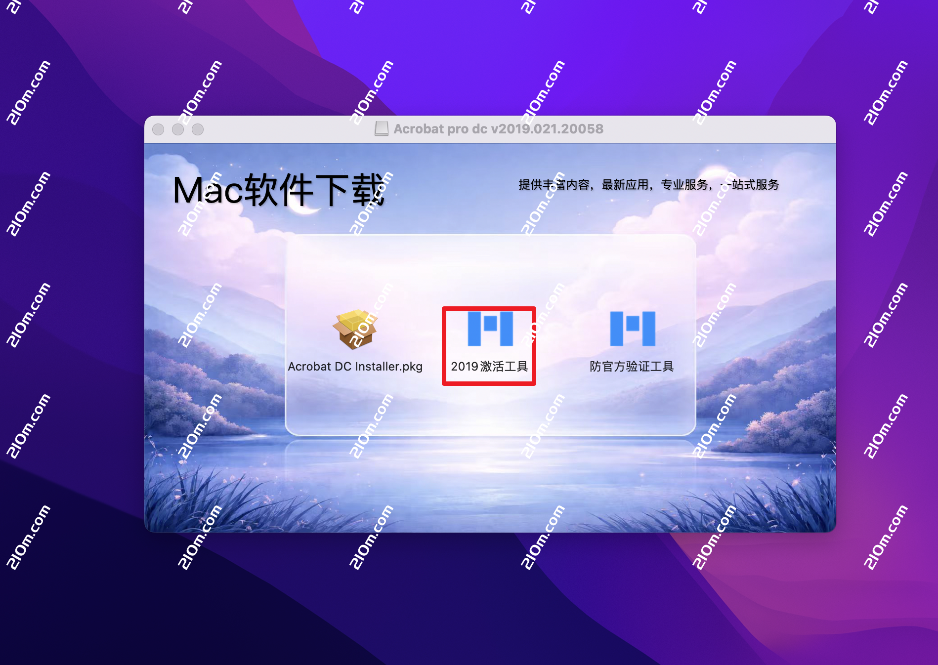 Acrobat pro dc 2019 for mac(PDF专业制作与编辑软件)