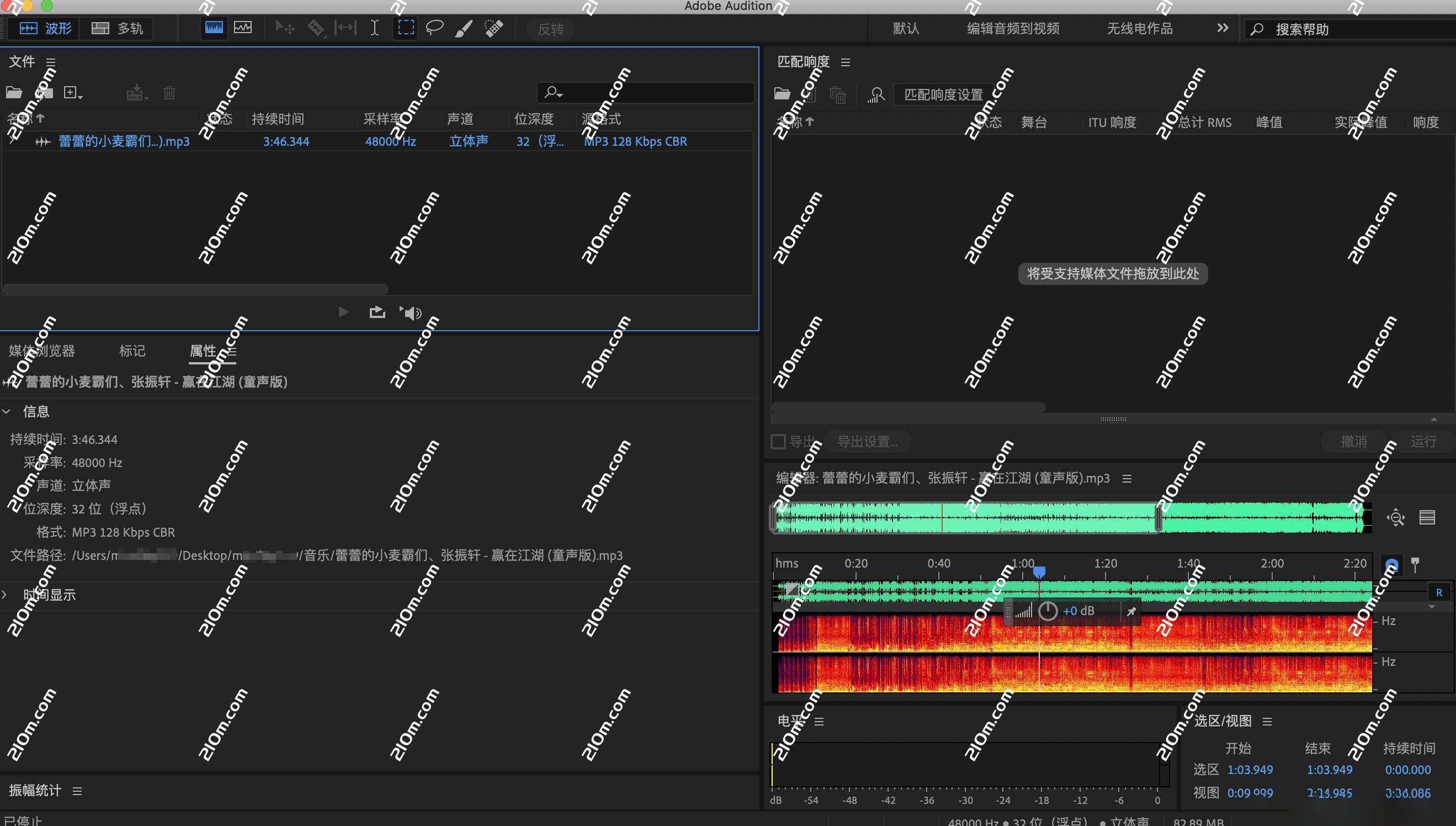 Audition CC 2019 for Mac(Au cc 2019mac版)的截图