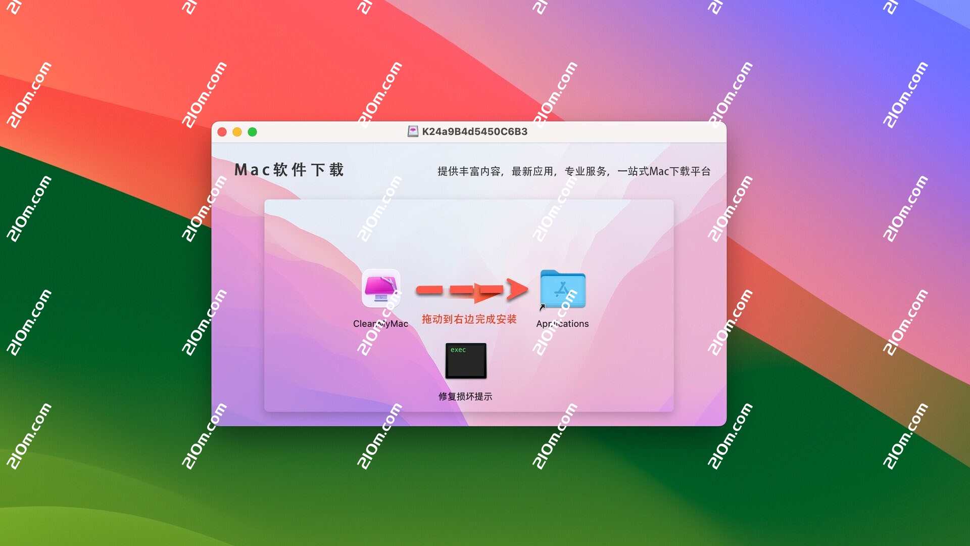 CleanMyMac X for mac(Mac清理优化工具)