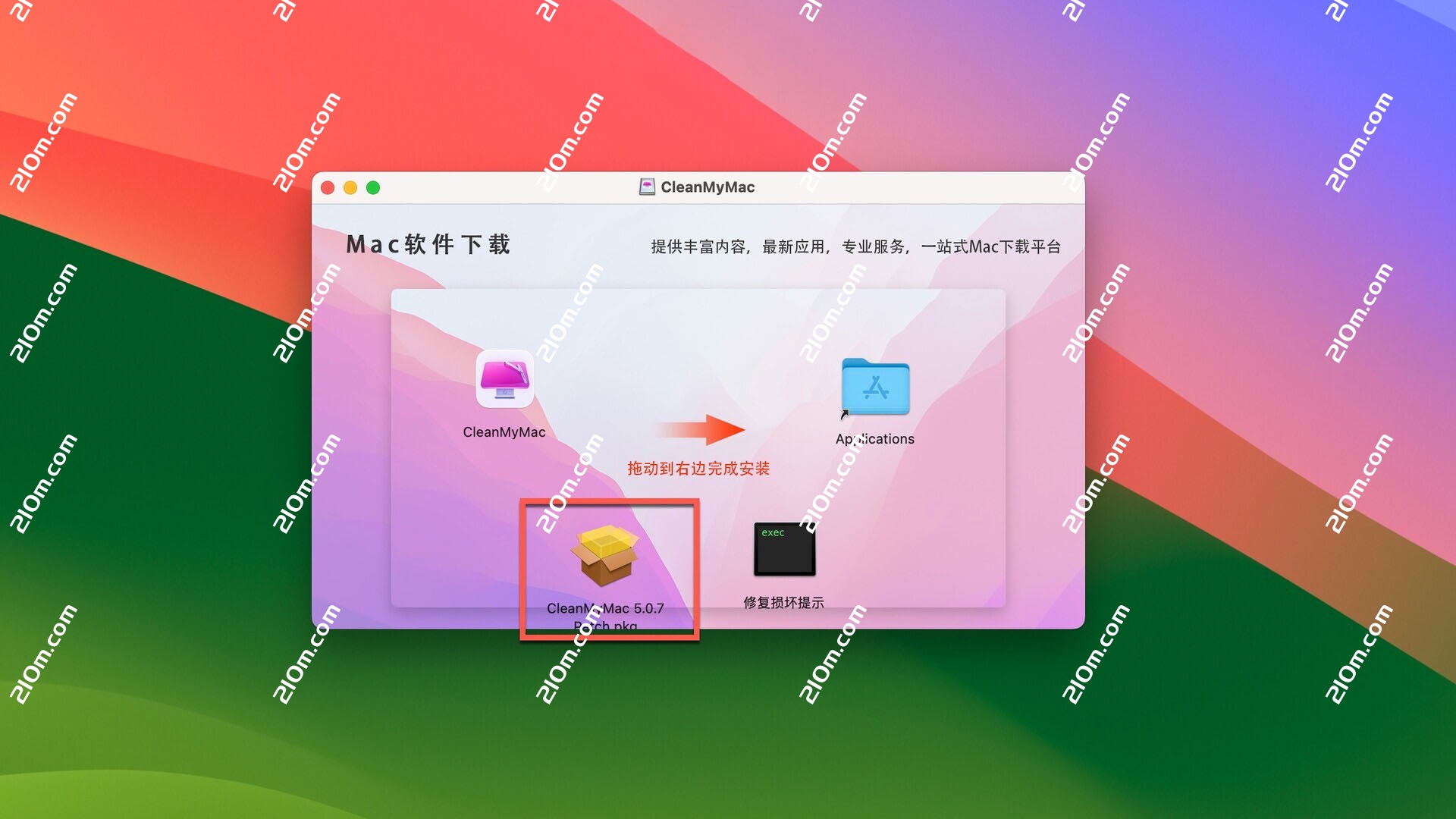 CleanMyMac X for mac(Mac清理优化工具)
