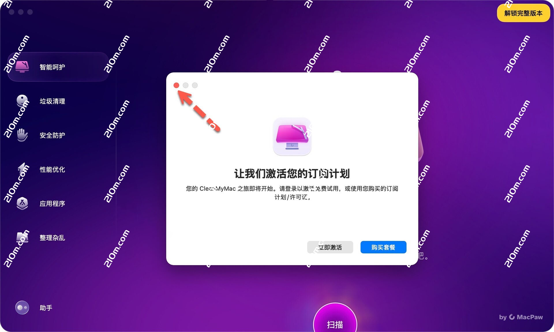 CleanMyMac X for mac(Mac清理优化工具)