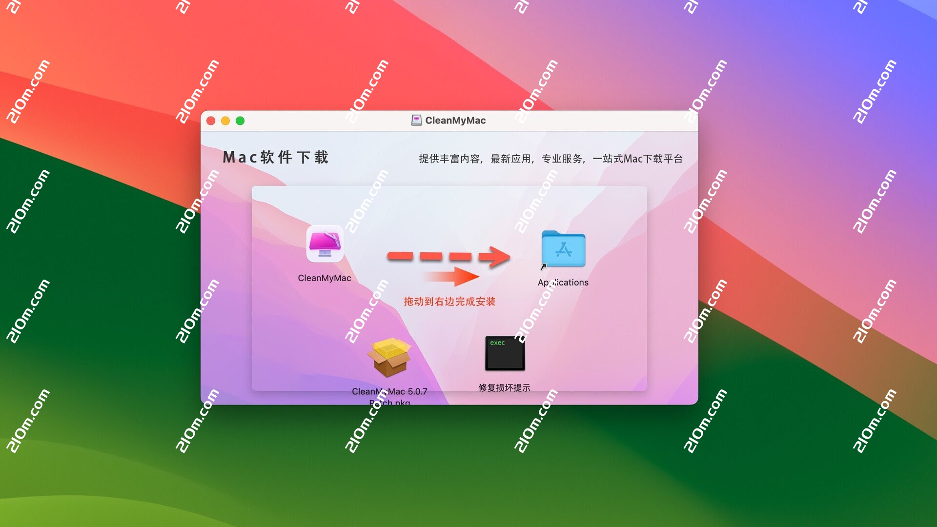 CleanMyMac X for mac(Mac清理优化工具)