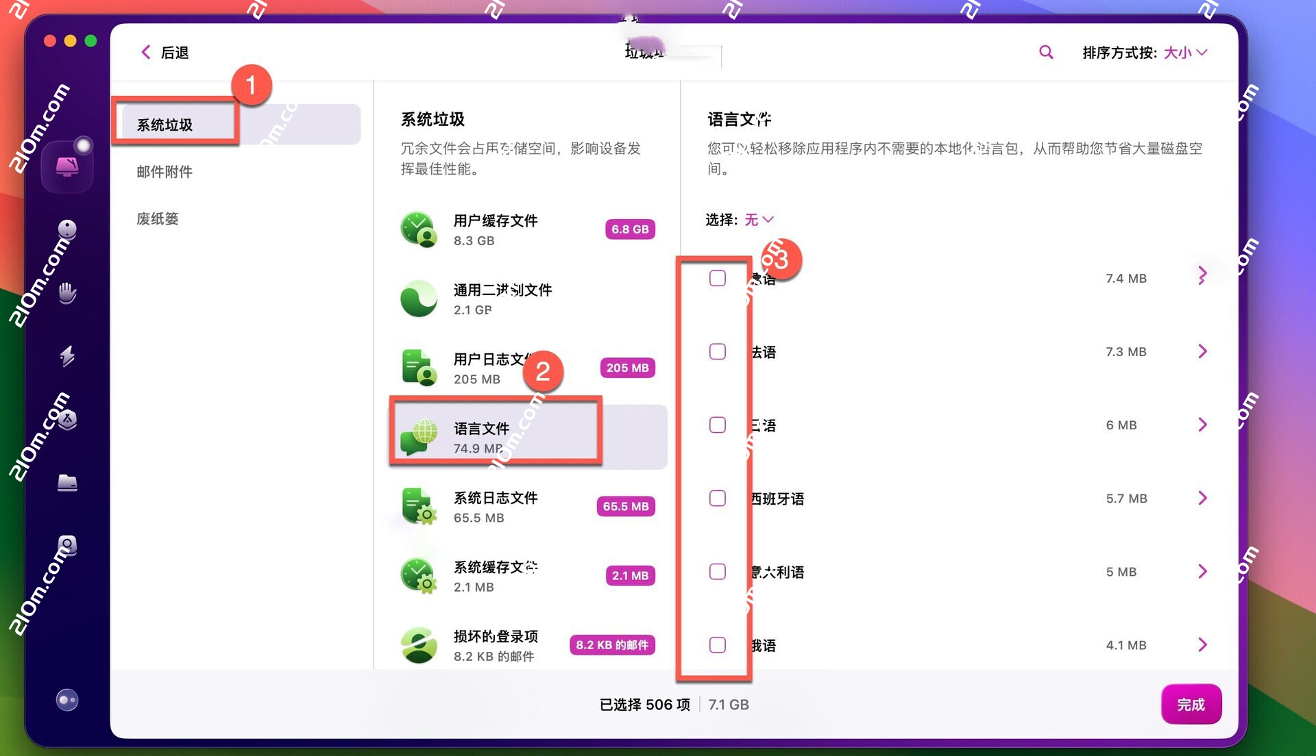 CleanMyMac X for mac(Mac清理优化工具)