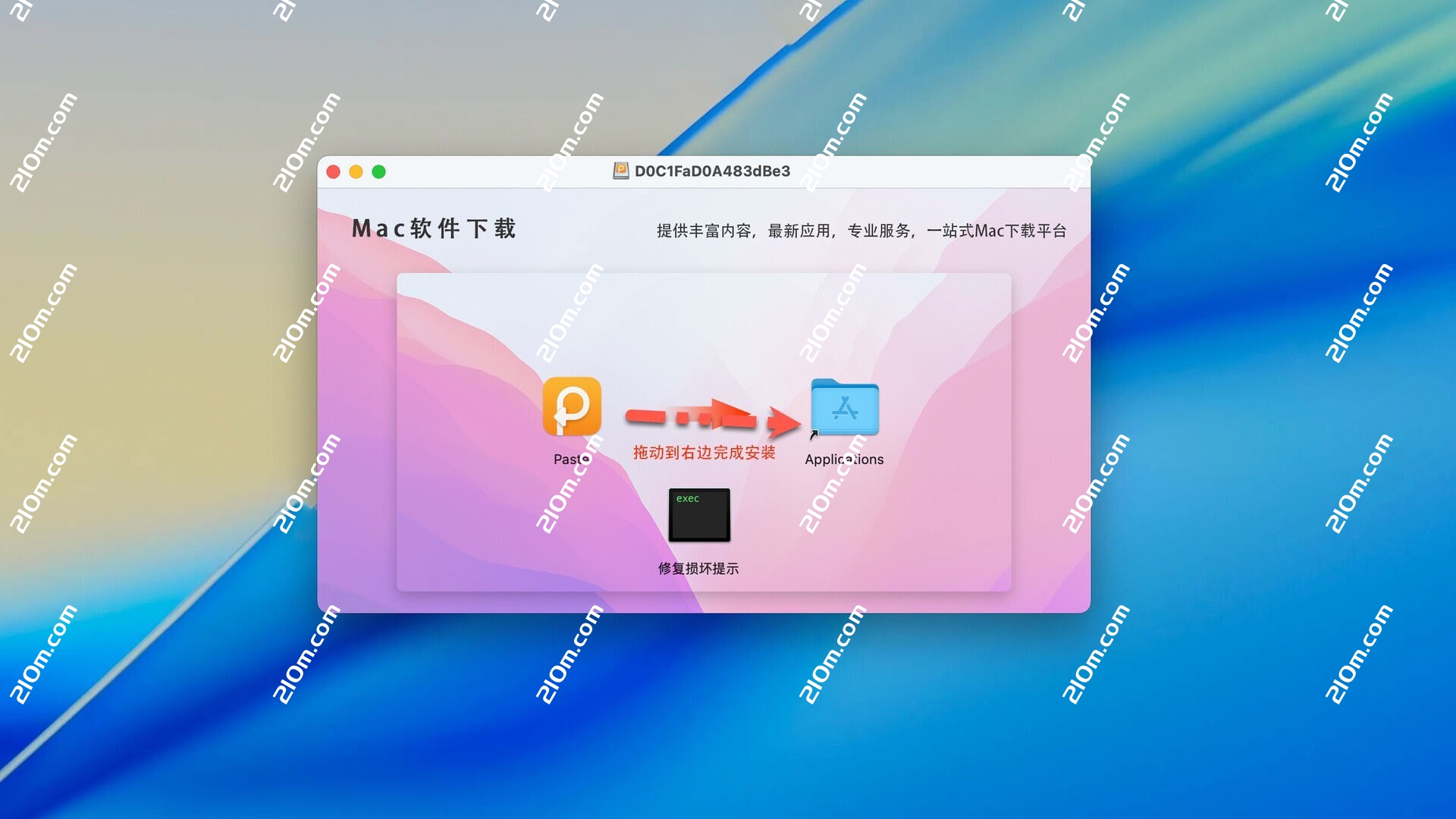 Paste for mac(剪切板增强工具)
