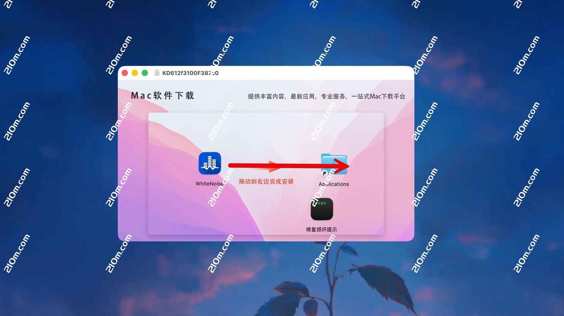 White Noise for Mac(白噪音睡眠辅助工具)