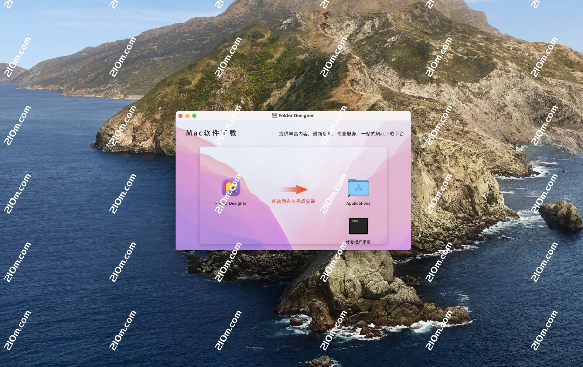 Folder Designer for Mac(文件夹图标设计工具)