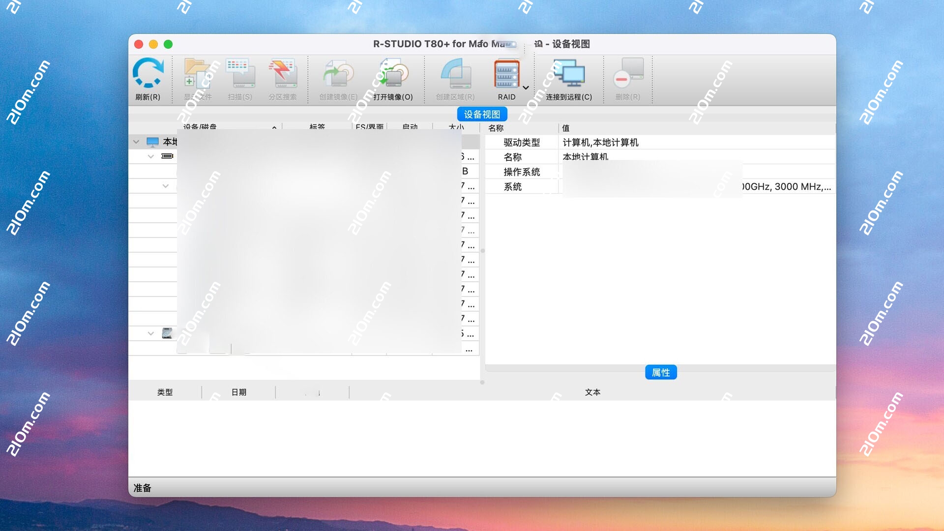 R-Studio for Mac(数据恢复软件)的截图