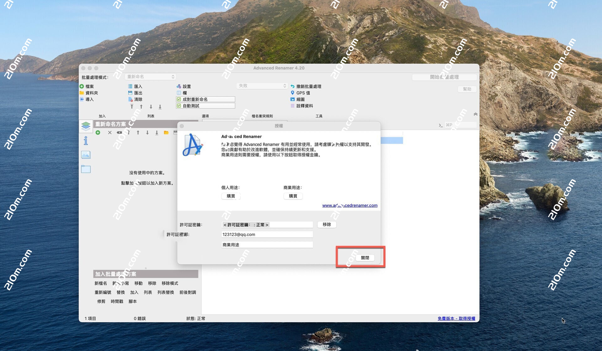 Advanced Renamer for Mac(批量文件重命名工具)