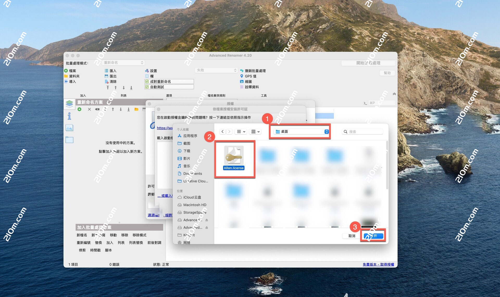 Advanced Renamer for Mac(批量文件重命名工具)