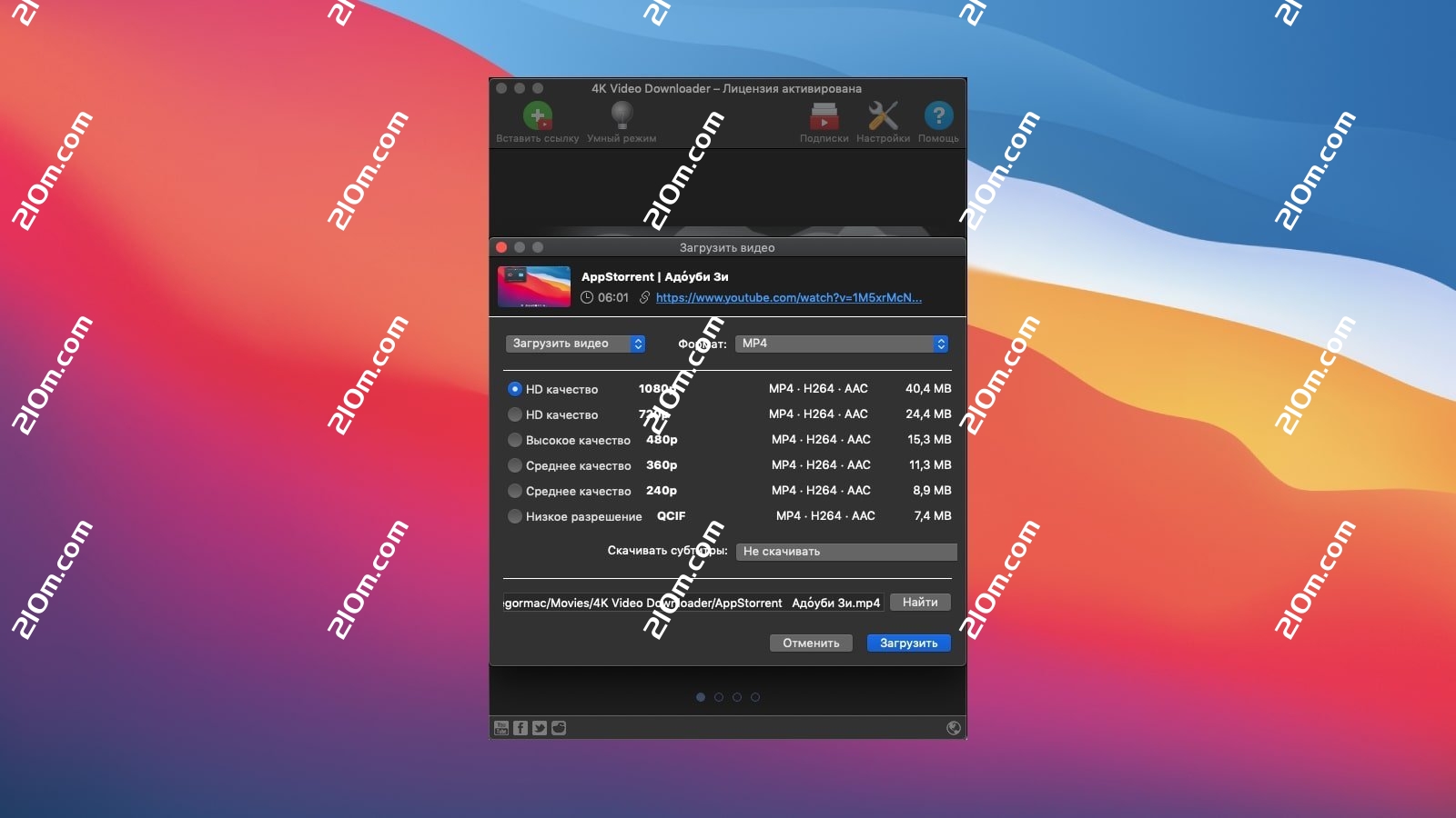 4K Video Downloader Plus Pro for Mac(4K视频下载器)的截图