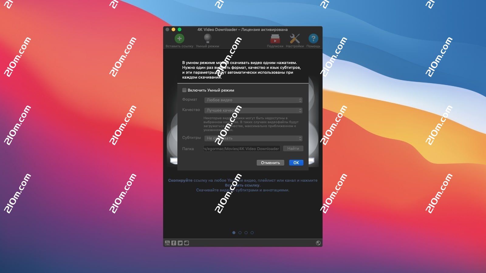 4K Video Downloader Plus Pro for Mac(4K视频下载器)的截图