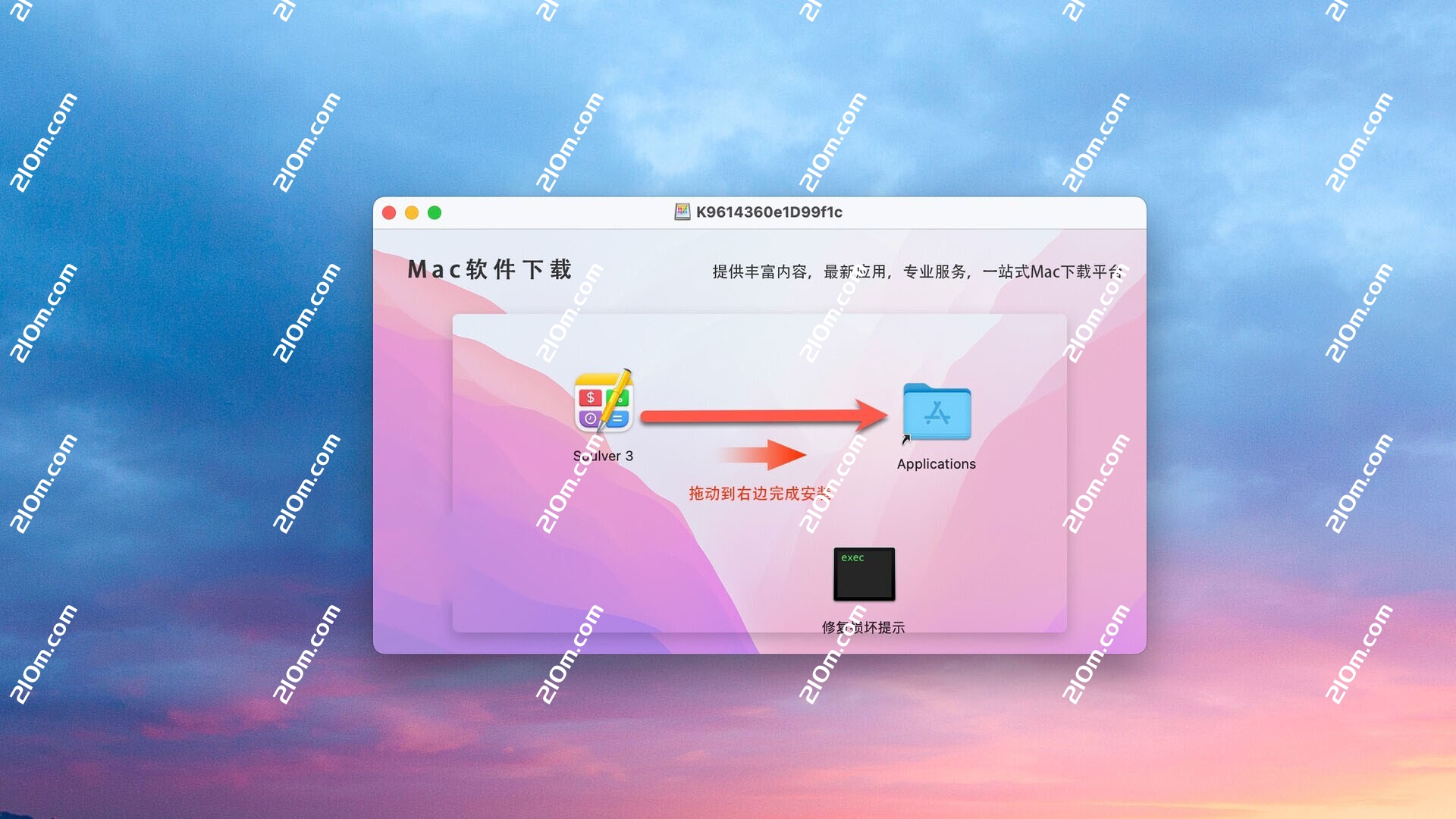 Soulver 3 for Mac(智能文本计算器)